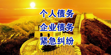丰泽要账公司